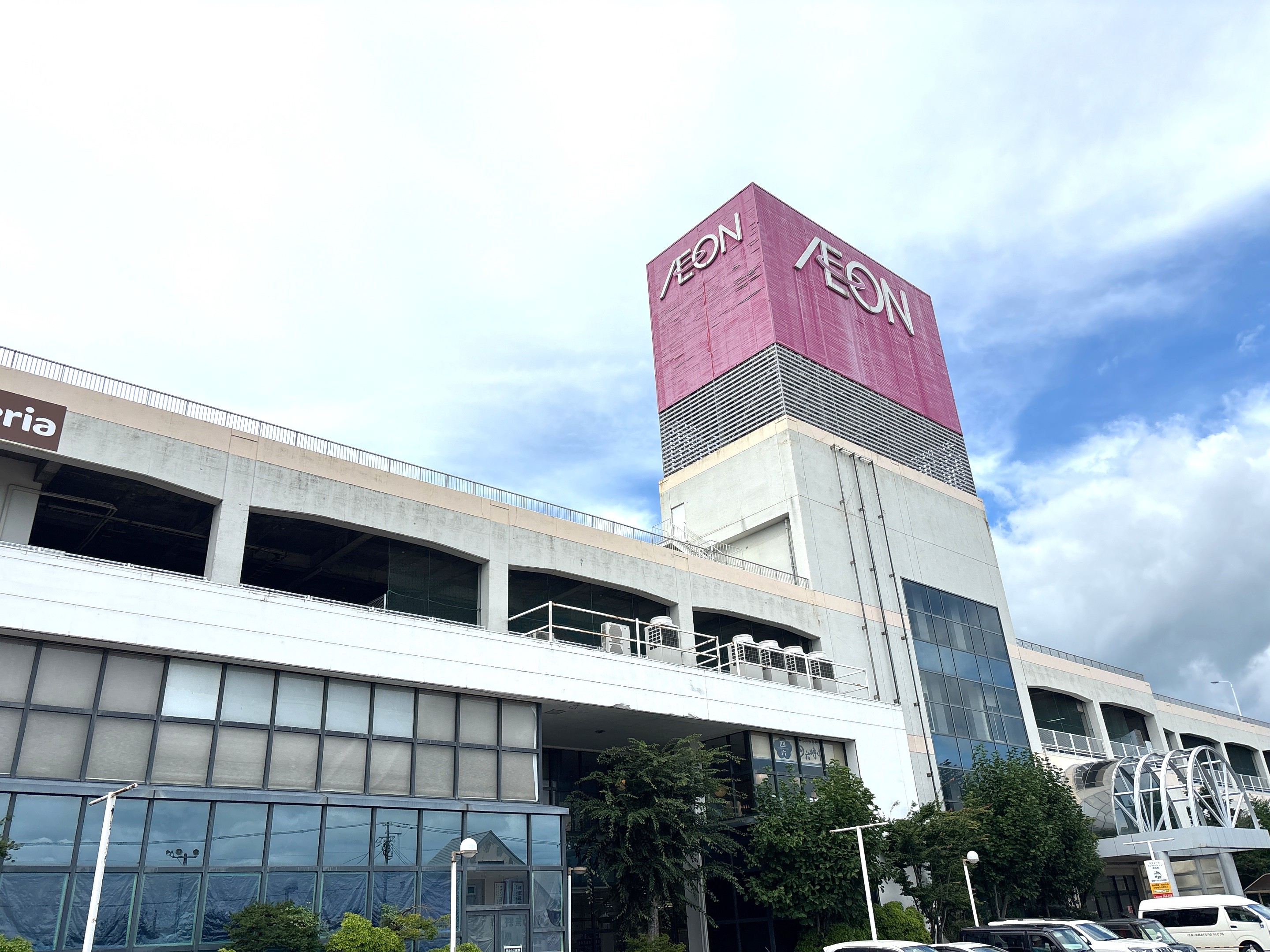 イオン藤崎店